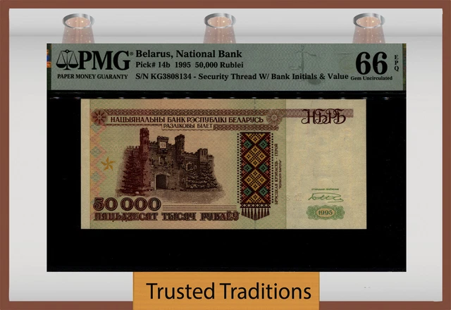 TT PK 14b 1995 BELARUS NATIONAL BANK 50000 RUBLEI PMG 66 EPQ GEM UNCIRCULATED