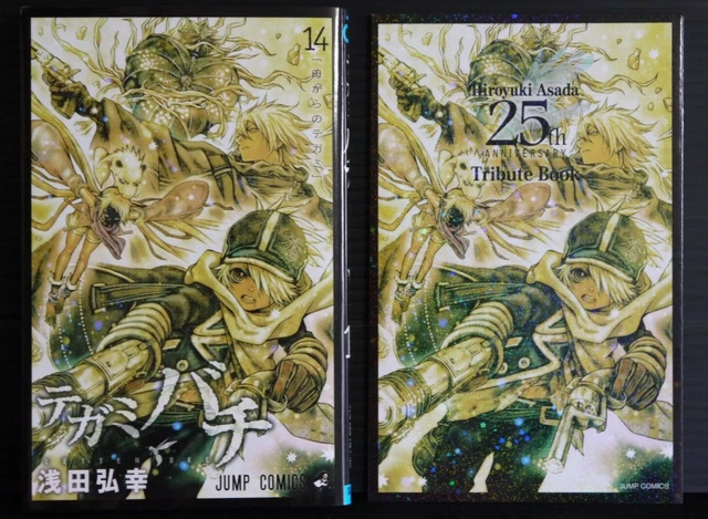 JAPAN HIROYUKI ASADA manga: Tegami Bachi / Letter Bee vol.14 Limited