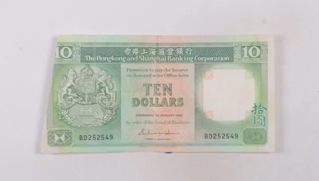 CrazieM World Bank Note - 1985 Hong Kong 10 Dollars - Collection Lot m708