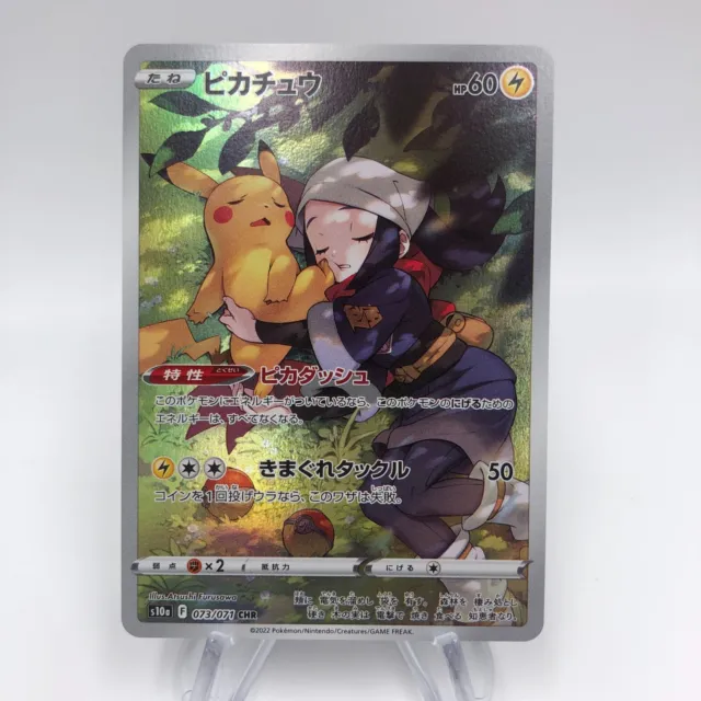 Pokemon Card Pikachu 073/071 s10a CHR  japanese Karte Carte Carta [Rank B+]