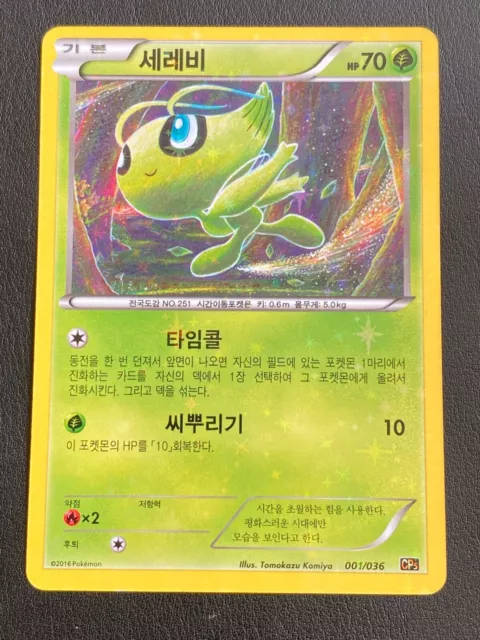 Korean Pokemon Card Cp5 Legendary Collection - Celebi 001/036 - Exc/Nm