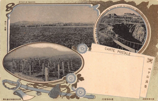Japanese Russo War Military Battlefoield Trenches Vintage Postcard (60)