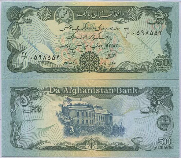 Afghanistan 50 Afghanis ND 1978 P 54 AUnc