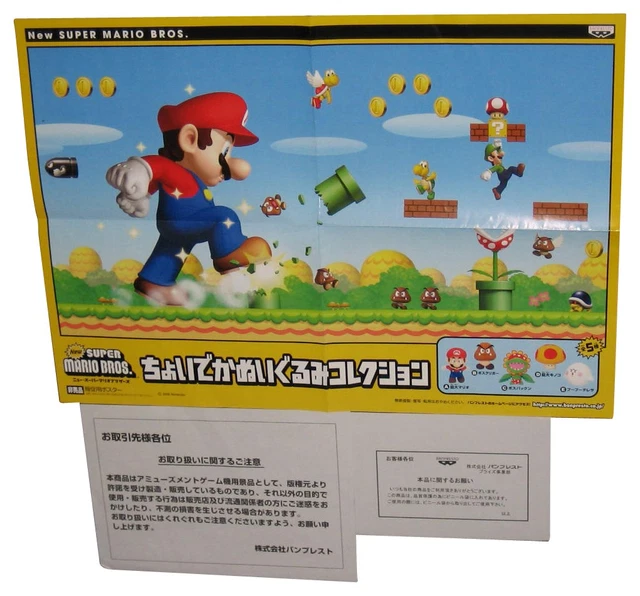 Boîte De Cartes Super Mario Bros. 4 World 1992 – Banpresto Part 2, Scellée, Japon