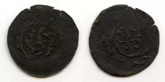 RRR bronze fals of Qaidu (1269-1301), Kashgar mint, Chaghatayid Mongols