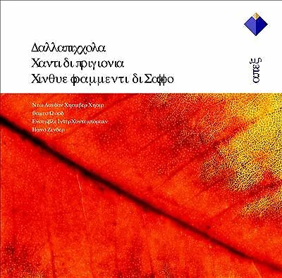 Luigi Dallapiccola : Dallapiccola: Canti di prigionia / Cinque frammenti di