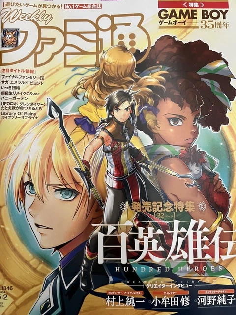 WEEKLY FAMITSU NO.1846 Game Boy 35Th Anniversary Special £28.78 ...