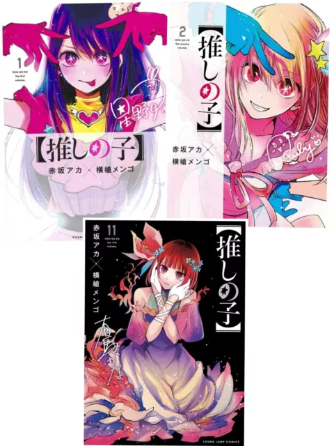 New Oshi no Ko Oshinoko Vol.1-11 Set Japanese Manga Akasaka Aka Mengo  Yokoyari