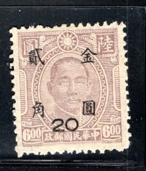 China  Asia  Stamps Overprint Mint Hinged  Lot  712K