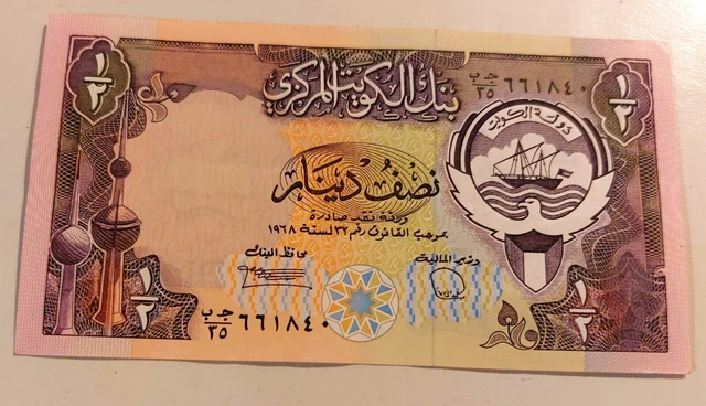 Kuwait  1/2 Dinar - Third Issue UNC