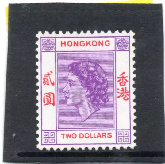 Hong Kong QE2 1954-62 $2 reddish violet & scarlet sg 189 H.Mint