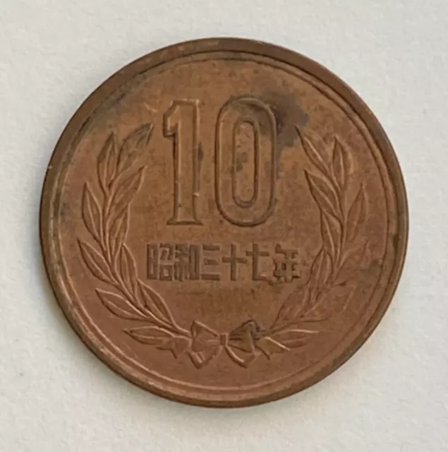 1962 Japan 10 Yen (Smooth Edge) - Free Shipping #1