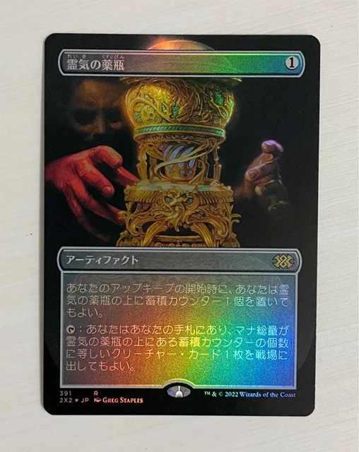 霊気の薬瓶/AEther Vial x4 FOIL 霊気の薬瓶⁄AEther Vial x4