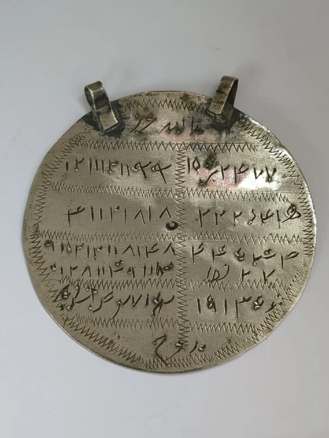 Stunning Large Ancient Medieval Middle Eastern Islamic Silver Pendant Rare
