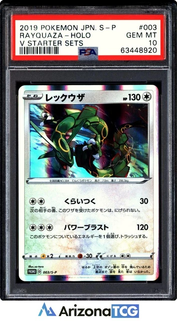 PSA10 RAYQUAZA 003 RAYQUAZA V STARTER SETS £318.56 - PicClick UK