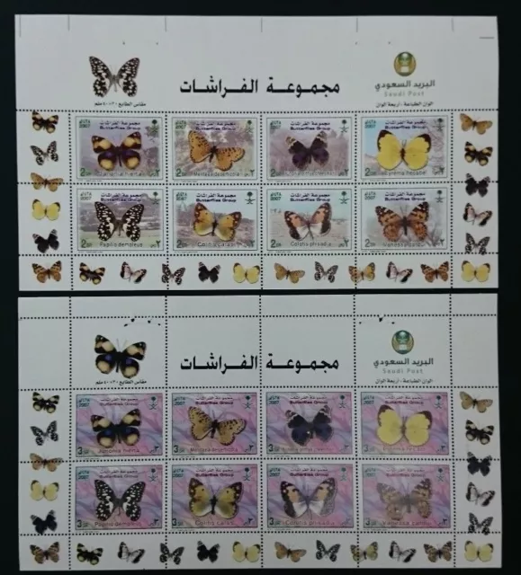 Saudi Arabia Butterflies 2r, 3r, SC#1388-89 Two Full Sheets MNH
