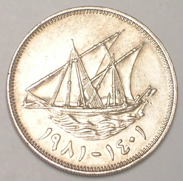 1981 Kuwait Kuwaiti 100 Fils Sailing Ship Coin XF