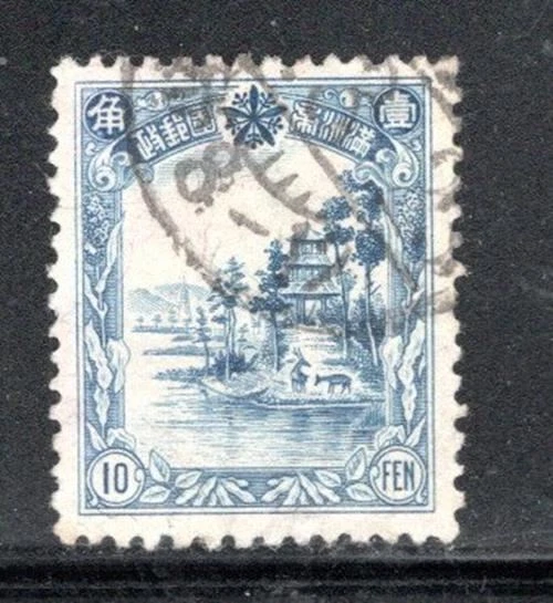 Japan Manchukuo China   Asia Stamps Used Lot  836Ag