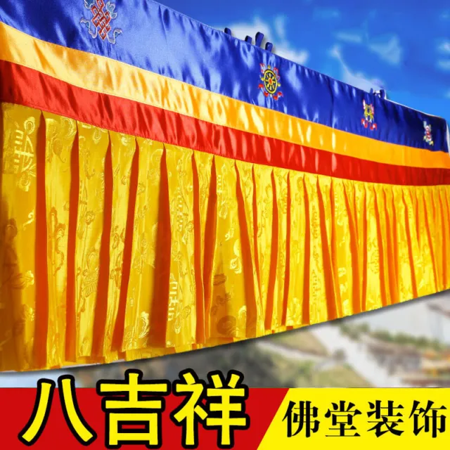 4.8 Meters Tibetan Eight Auspicious Colorful Valance Tibetan Buddha Decoration