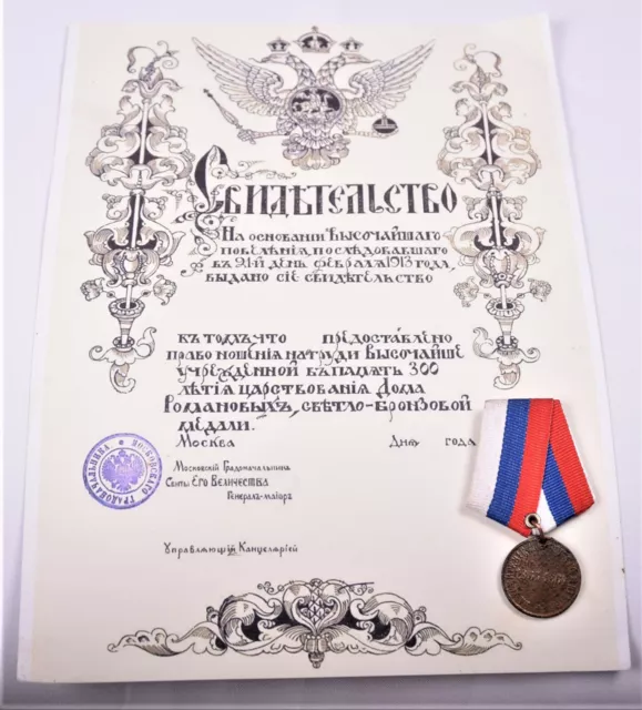 Russische zaristische Medaille Russland Orden mit Urkunde