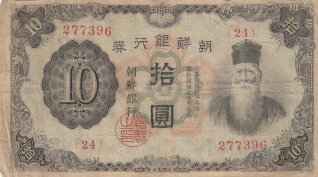 Korea Bank of Chosen banknote Japan occupation 10 yen (1944) B415 P-35 VF