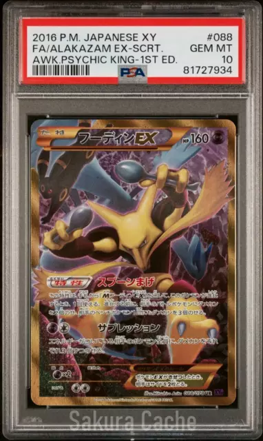 Pokemon Card Alakazam ex SR 190/165 sv2a Pokemon Card 151 Japanese – GLIT  Japanese Hobby Shop