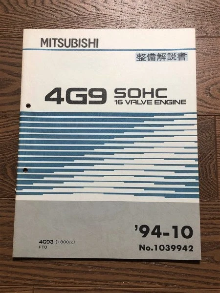 Fto De2A Service Manual 4G93 Engine Maintenance 94.10