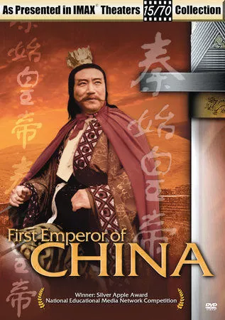 The First Emperor of China