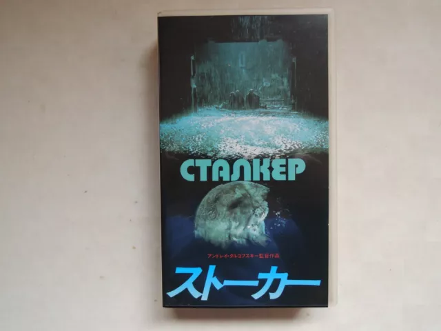 Andrei Tarkovsky Stalker Japanese movie VHS japan Ultra Rare 1979