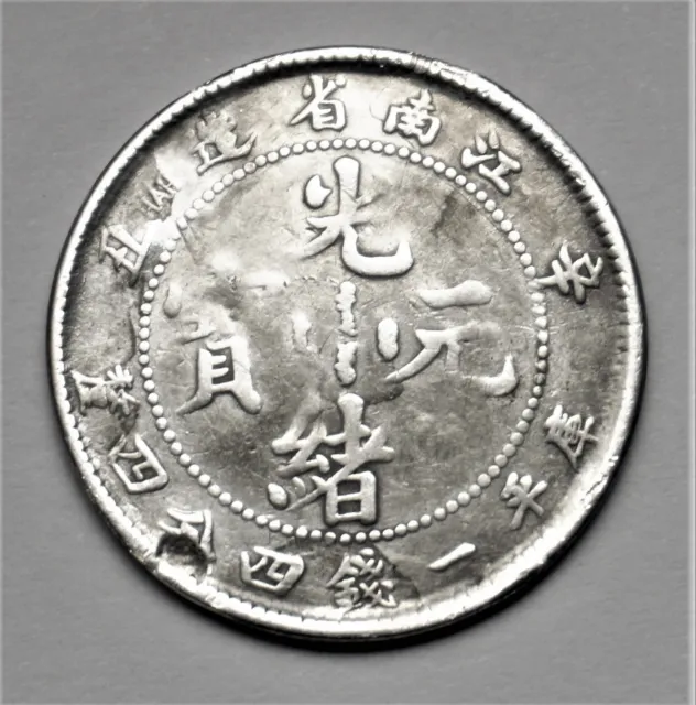 CHINA, Silver Coin 20 FEN, KIANGNAN  PROVINCE - ,GUANGXU EMPEROR , HAH VARIETY  