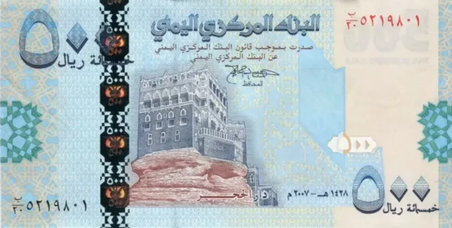 500 Rials Yemen 2007 Bill. Single Five Hundred Yemeni Banknote Uncirculated