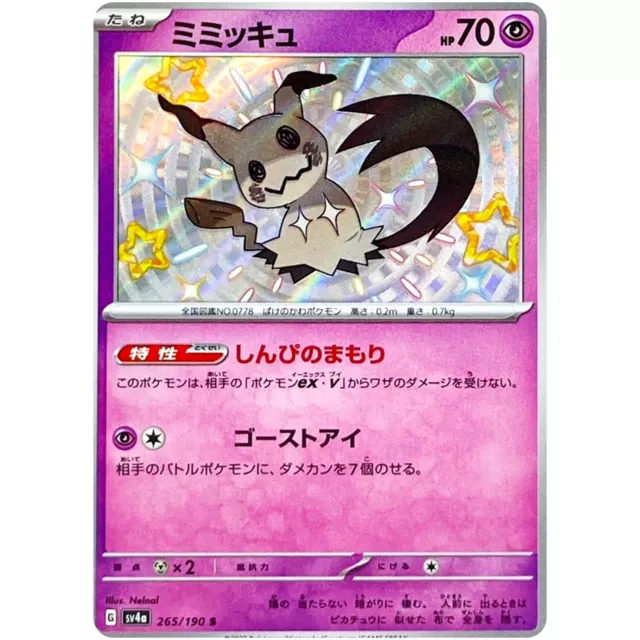 Pokemon Card Alakazam ex SSR 326/190 sv4a Shiny Treasure ex Japanese