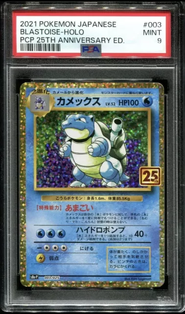 Mewtwo Ex 25Th - 022/025 S8A-P - PROMO - MINT - Pokémon TCG Japanese