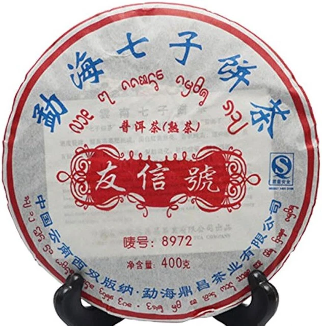 HELLOYOUNG--Xin Yi Hao Run Xiang Tian Xia Puer Tea Puerh Ripe Tea 357g