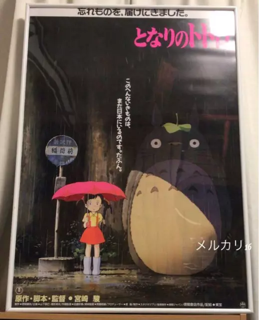 MY NEIGHBOR TOTORO Original Movie Poster C Japanese Anime Studio Ghibli B2 size