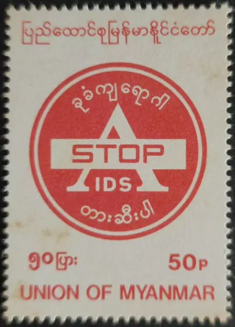162.MYANMAR 1992 Briefmarke Welt Hilfe Tag, Stopp Hilfe. MNH