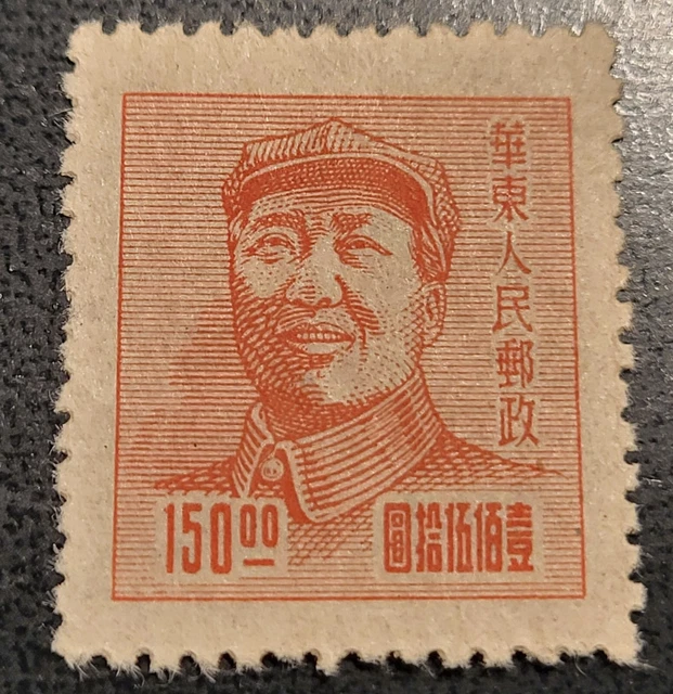 Timbre poste Chinois 1949 MAO TSE-TUNG. NEUF.