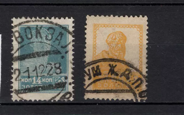 Russia 1924 -1925 Scott # 286 - 287 Typo Perf 14 1/2 x 15