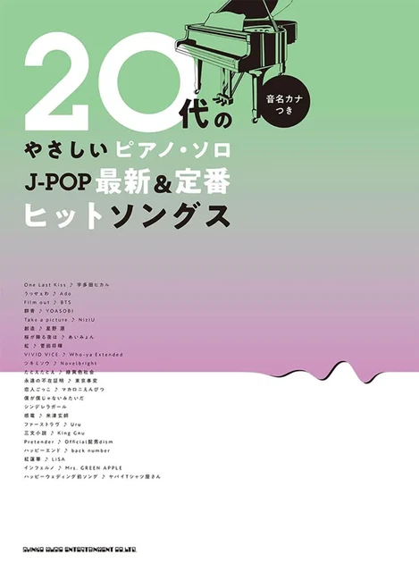 J-POP Hits Songs Collection for Twenties Piano Solo(Beginner) Sheet Music Book