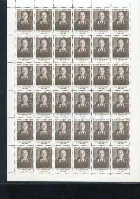 Russia USSR Full sheet Sc 4547 Marshall Merezhkov 36 stamp MNH LAST ONE SPECIAL