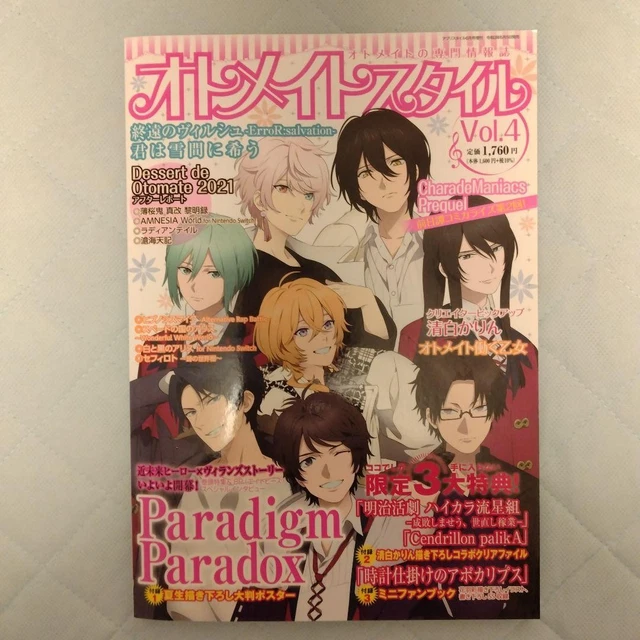 明治活劇 ハイカラ流星組 -成敗しませう、世直し稼業-