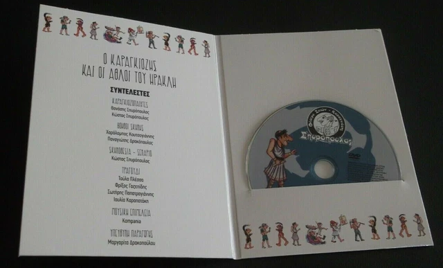 GREECE SHADOW THEATER KARAGIOZIS, Karaghiozis and the Labors of Hercules, DVD !!