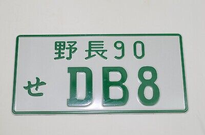 DB8 4 DOOR 94-01 INTEGRA SEDAN JDM Metal Stamped real size license plate - Green
