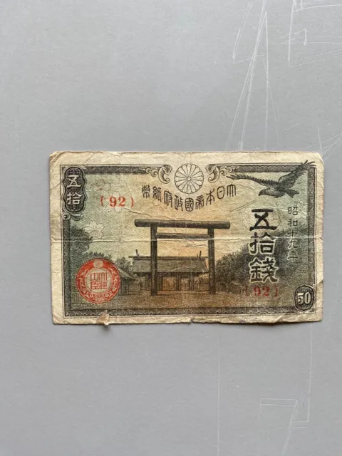Ww2 Japanese 50  Yen Old Banknote Paper Money Currency Note