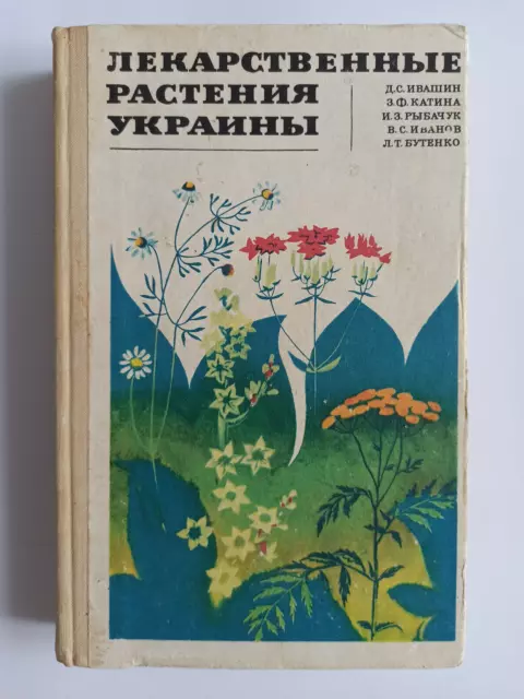 Medicinal Plants of Ukraine with illustrations Soviet Vintage Book USSR