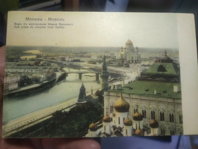 Carte postale colorisée russe de Moscou,vue prise du clocher Ivan Veliky.