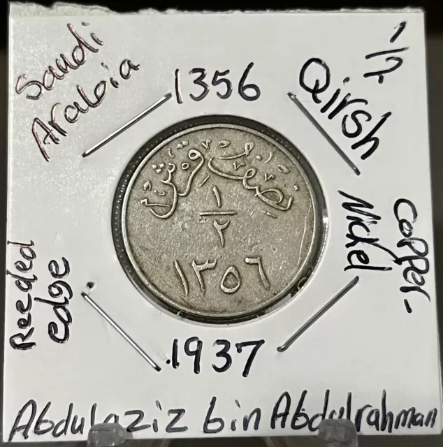 Saudi Arabia 1/2 ghirsh AH 1356 (1937) coin reeded edge