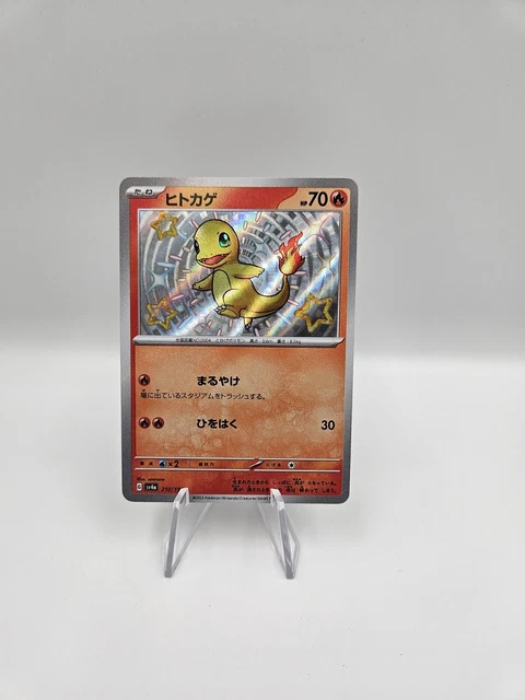 Charmander S 210/190 SV4a - Shiny Treasure Ex Pokemon Card (Japanese) - Near Mint Holo Rare Card