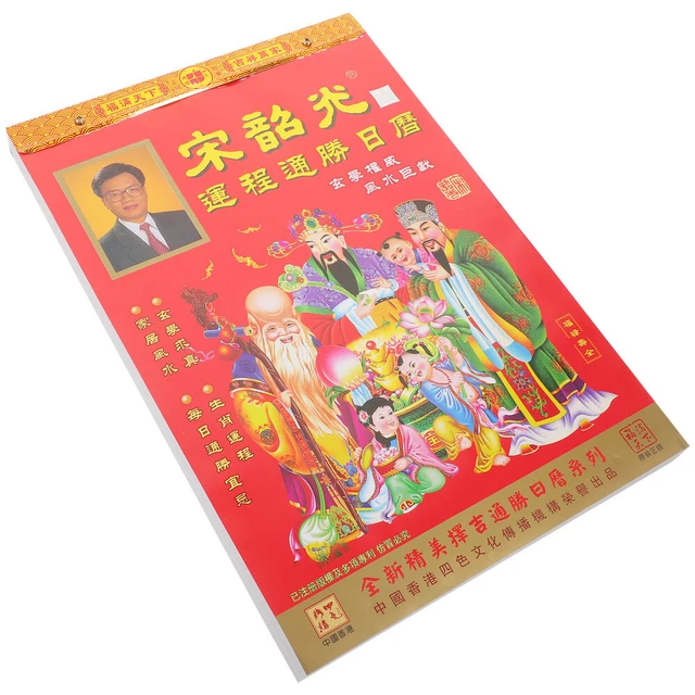 CHINESE LUNAR CALENDAR Traditional Calendar Vintage Calendar 2024 Year