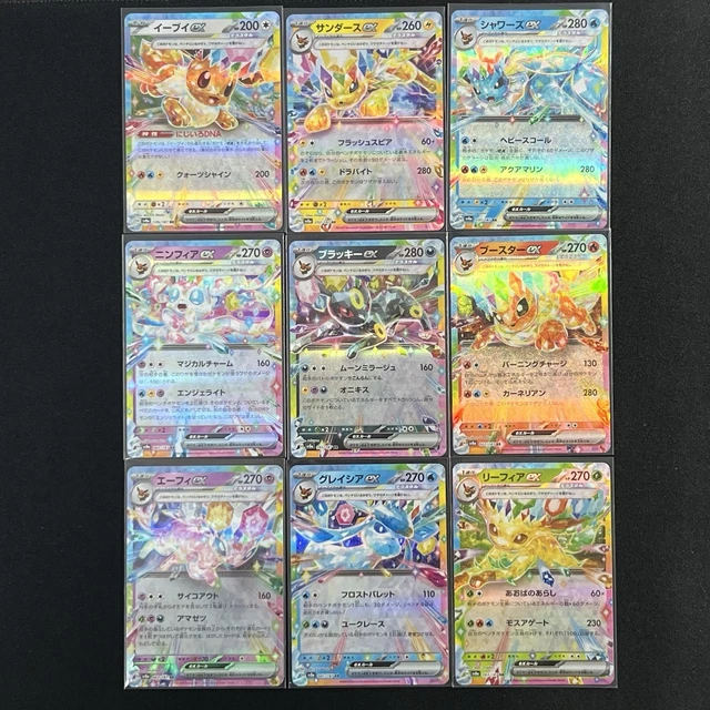 eeveelutions pokemon card set Custom Cards Set 2: Pokémon Eeveelutions (9 designs) – Customise with  Courage